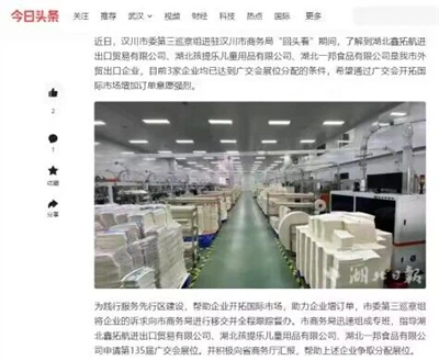 Hanchuan Pawg Neeg Saib Xyuas Hauv Nroog tuaj xyuas Hubei Xintuo Hang Ntshuam...